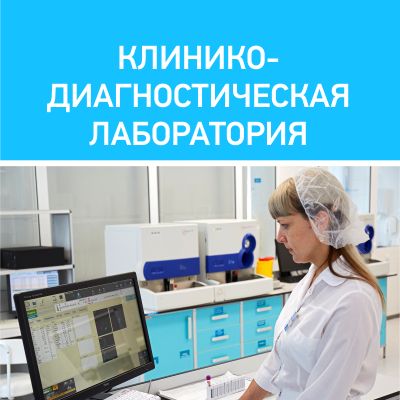 Приемы, анализы, манипуляции