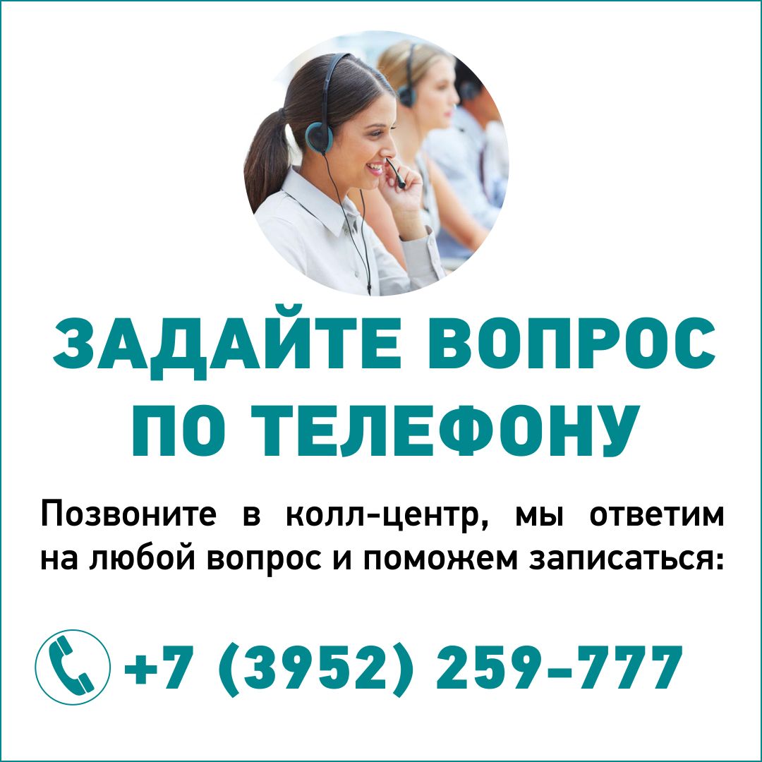 ИЛИ ПОЗВОНИТЕ