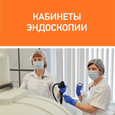 Приемы, анализы, манипуляции