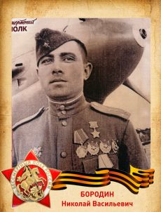 Герой Советского Союза, капитан