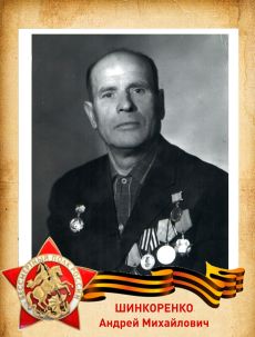 1918 г.р.